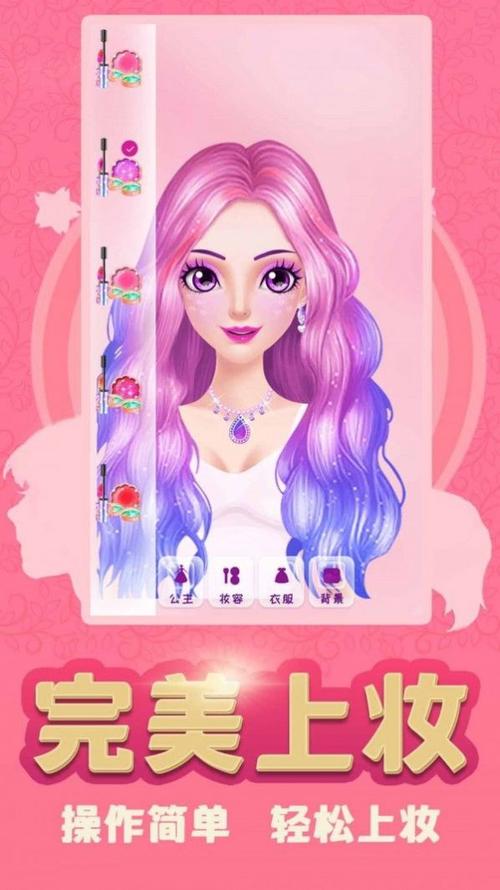 换装少女公主游戏安卓手机版下载v12