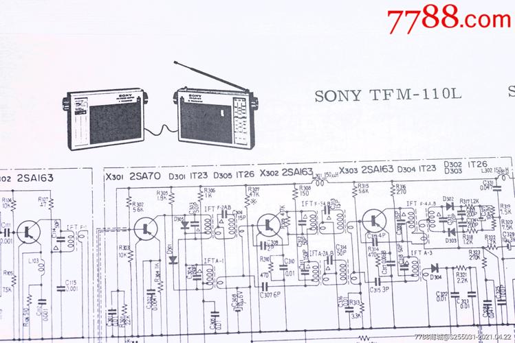 索尼晶体管收音机电路图册收音机维修手册资料电路图集