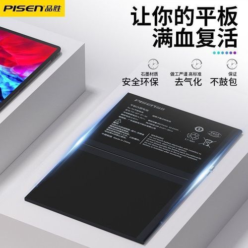 品胜ipad电池更换ipad mini2/3/4苹果平板电脑ipad air2/pro正品
