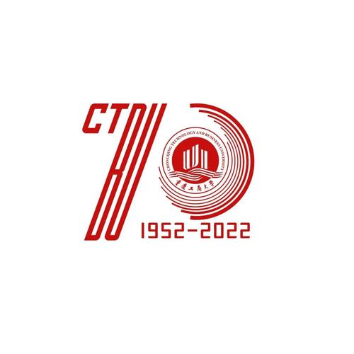 关于公布重庆工商大学70周年校庆标识logo及宣传标语的通知
