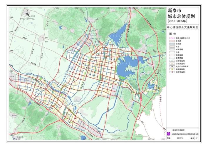 新泰市城市总体规划20182035批后公布