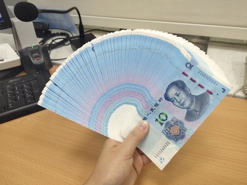 新版十元人民币