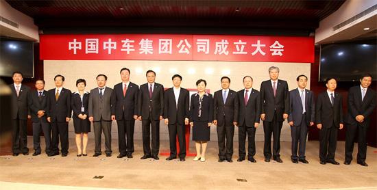 中国中车集团公司正式成立