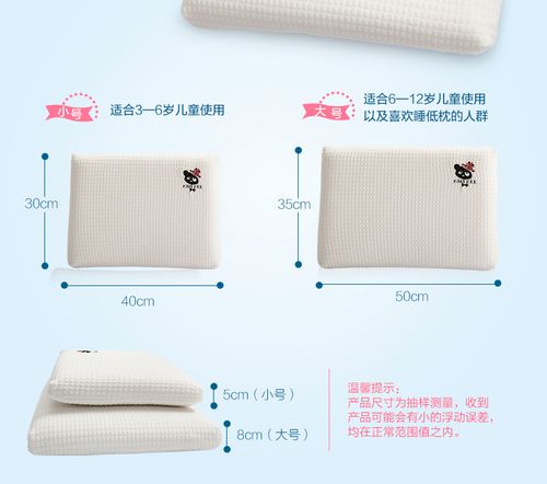 梦洁出品乳胶舒颈枕3-12岁学生低枕睡眠乳胶枕芯枕头多尺寸可选