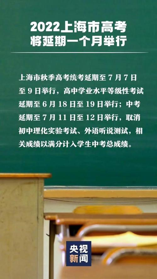 人民日报谈上海高考延期统筹疫情与学情的审慎选择