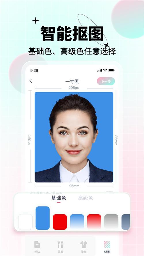 ai美颜证件照app软件下载-ai美颜证件照官方版v1.0.0.0-游戏堡