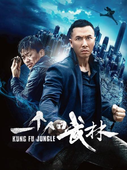《一个人的武林》预告—中国—电影—优酷网,视频高清在线观看—又名