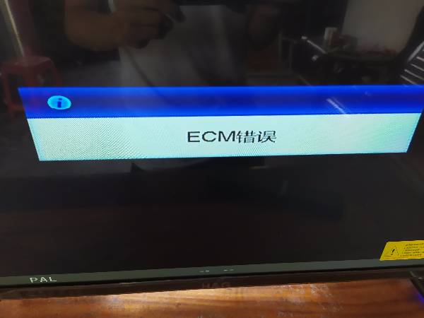 数字机顶盒连接电视出现ecd错误是为什么啊