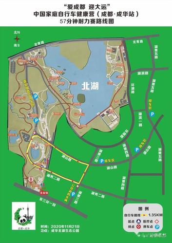 赛道平面图比赛项目及分组日程安排地图搜索95北湖生态公园熊猫广场