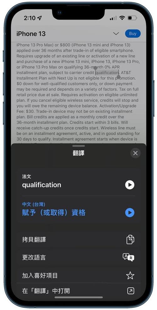 iphone自带翻译怎么样苹果翻译使用技巧
