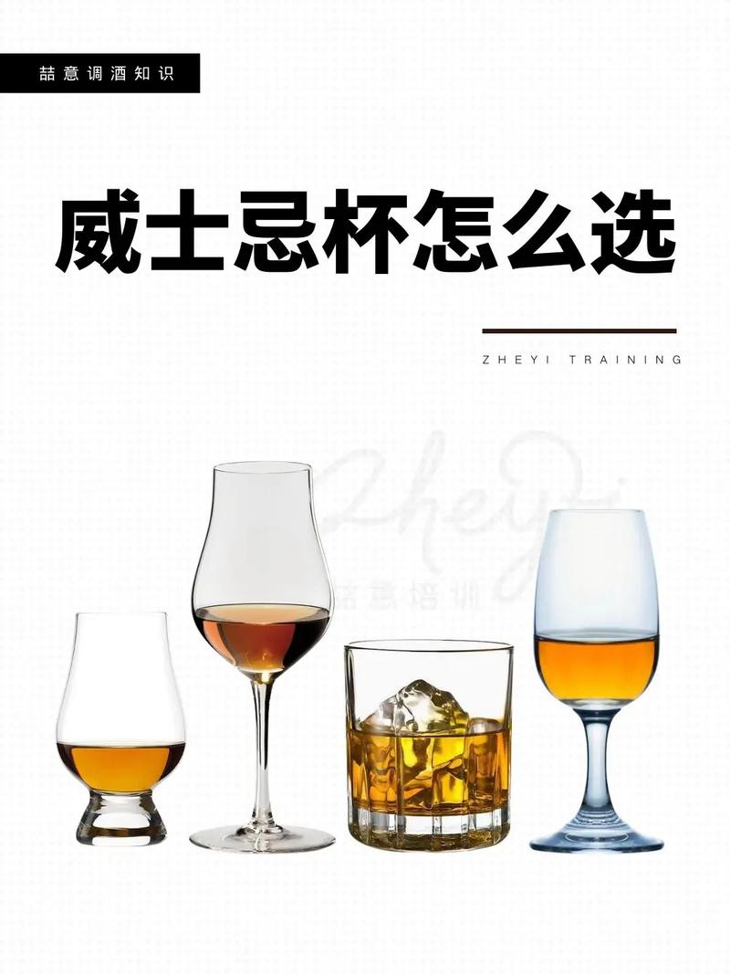 威士忌杯怎么选6015酒不好喝可能是酒杯的锅96#鸡尾酒 #深圳