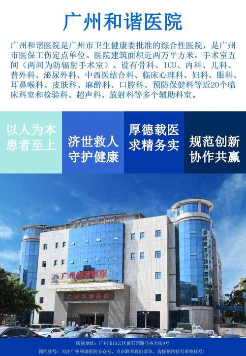 广州和谐医院健康科普:尿道结石的四大危害_输尿管_治疗_尿路