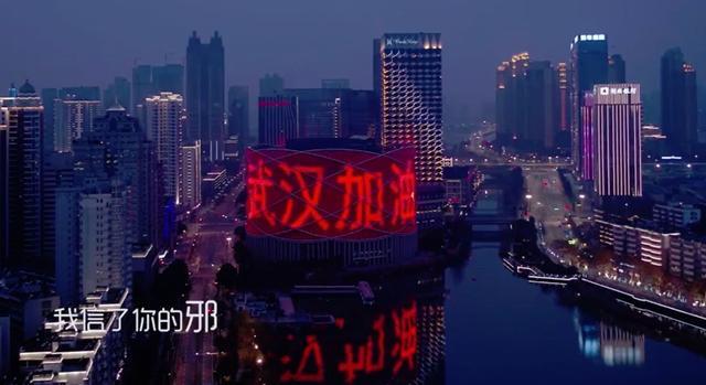 武汉最新城市宣传片:武汉莫慌,我们等你!