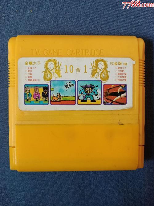 10合1【游戏机插卡——92年金版03