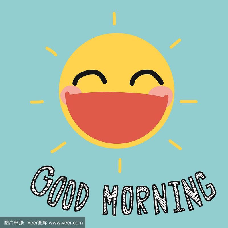 早上好,太阳微笑可爱的卡通
