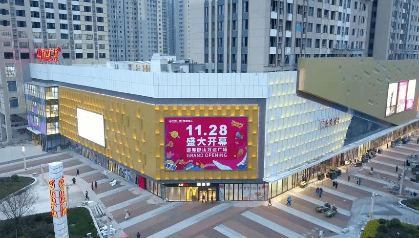 视频| 邯郸首家万达商业广场明天开业