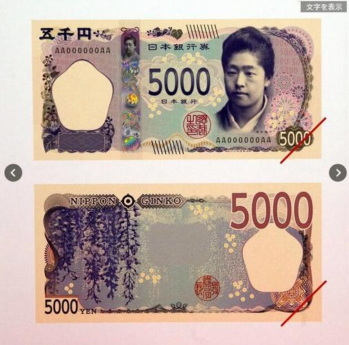 一元人币等于多少日元,人民币一元等于多少元日元