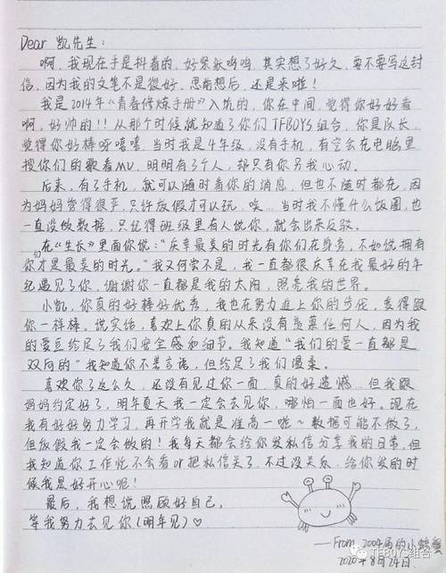小螃蟹寄给王俊凯的一封信写的太绝了