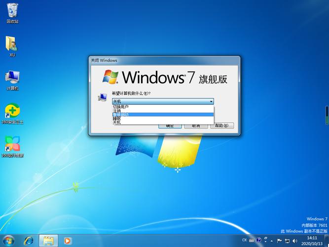windows7系统中的文件删不掉怎么办