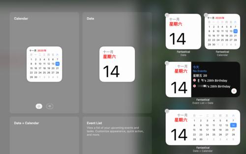 关联阅读:ios/macos 上最老牌的日历 app 之一,fantastical 更新 3.