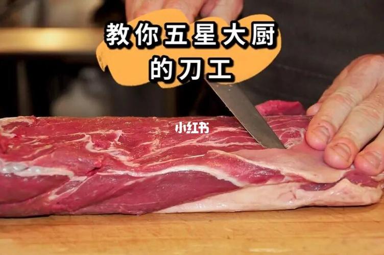 切潮汕牛肉用什么刀