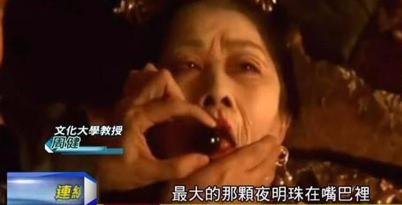 慈禧太后死后含在口中的夜明珠,可能在台湾