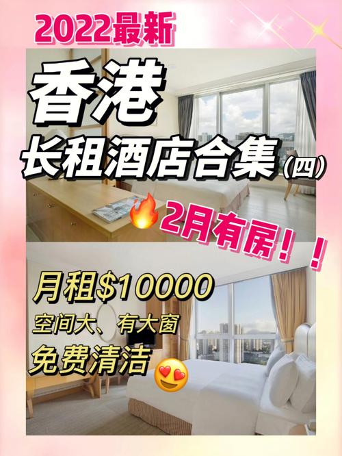 香港5个便宜的长租酒店被我发现了7515(四)