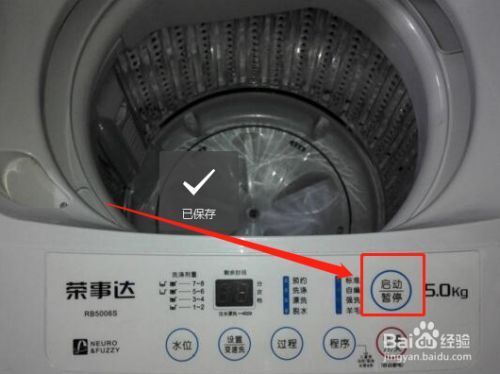 荣事达洗衣机rb5008s使用步骤