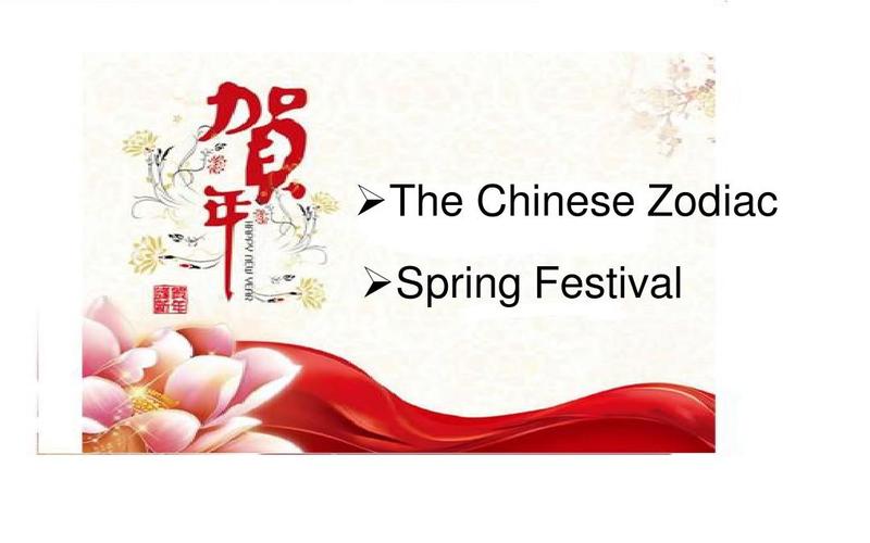 2014 chinese new year 农历新年春节英文介绍ppt