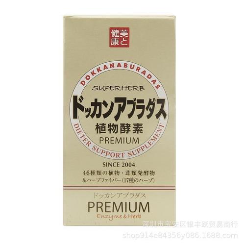 日本dokkan酵素premium香槟金夜间植物酵素-阿里巴巴