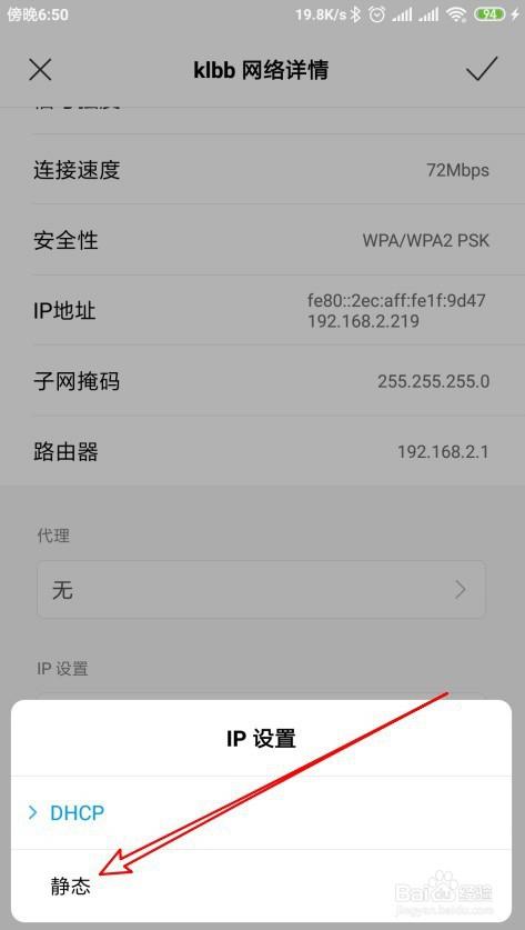 wifi无法连接,总显示正在获取ip地址的解决方法