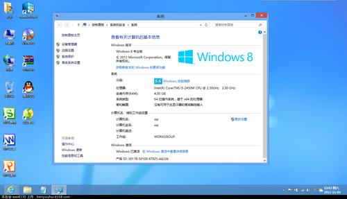 e420安装windows8与windows7双系统,w8电话激活.