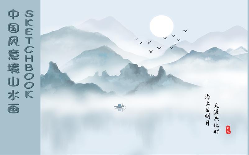 【sketchbook】中国风意境山水画|超详细绘画教程