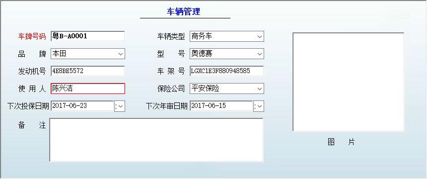 天津车辆管理所网站