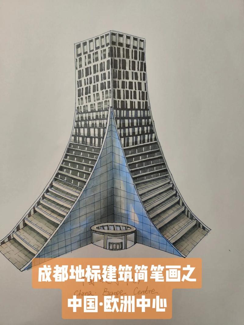 成都建筑地标简笔画之  中国·欧洲中心  #手绘 #简笔画  - 抖音