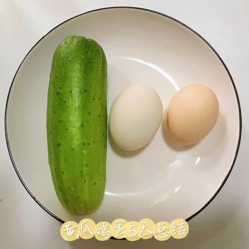 黄瓜鸡蛋减肥法5天总结