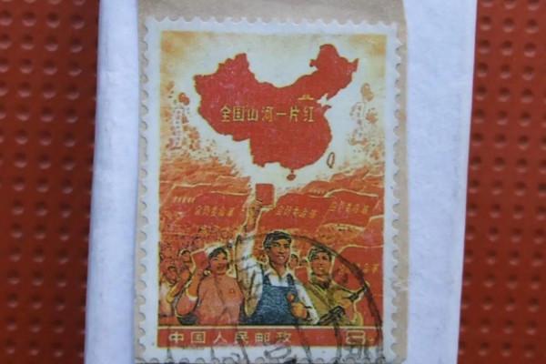 祖国山河一片红邮票值多少钱1000万元人民币以上国宝级的珍邮