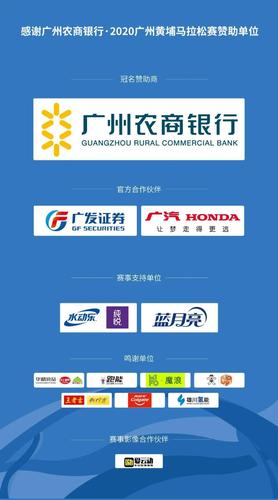 公告丨广州农商银行2020广州黄埔马拉松赛半程马拉松赛道优化公告