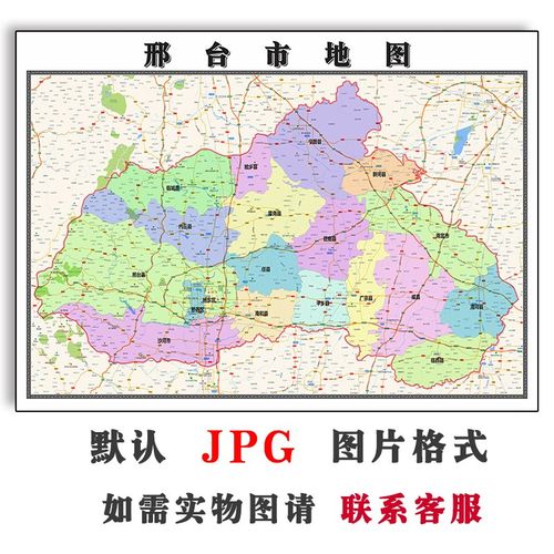 邢台市地图全图jpg电子版行政区划河北省高清图片素材