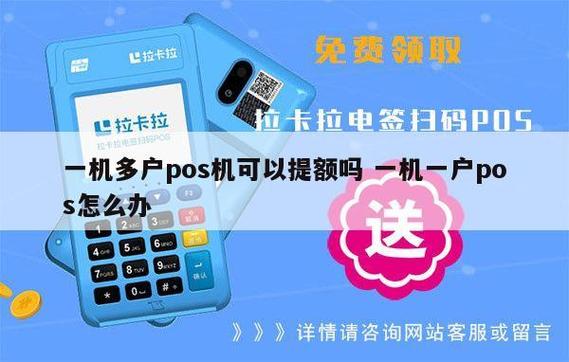 中国银行安装pos机时不收任何费用和押金,只是在使用过程中,由商户