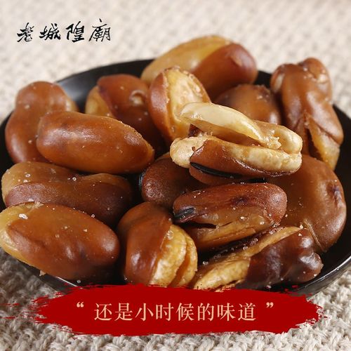 老城隍庙鲜味兰花豆上海老字号特产蚕豆休闲零食批发胡豆油炸小吃