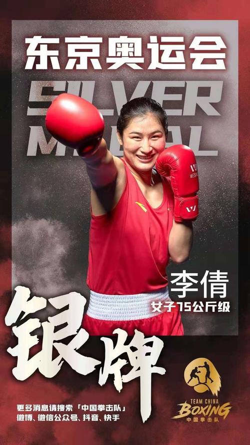 运动员李倩再添一枚奥运会拳击银牌 实现中国女子中量级历史性新突破