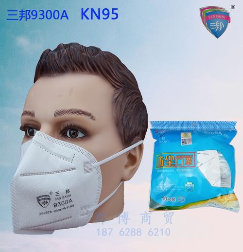 三邦kn95防尘口罩9300a粉尘雾霾工业打磨口鼻罩一次性口罩薄款