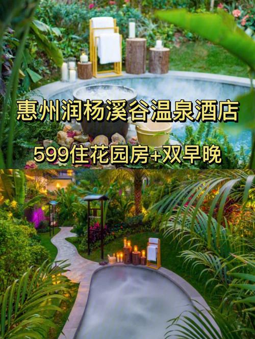 7878惠州的这家温泉76酒店 #碧桂园润杨溪谷花园酒店 ,离深圳市