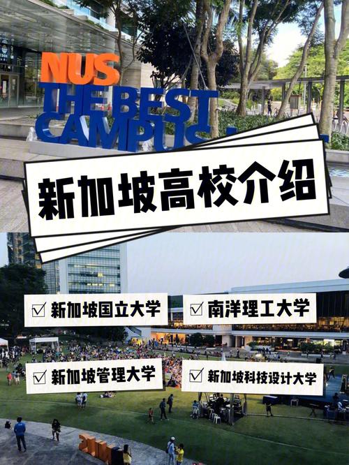 新加坡国立大学 nus2022年世界大学qs排名位列第11位研究生申请建议