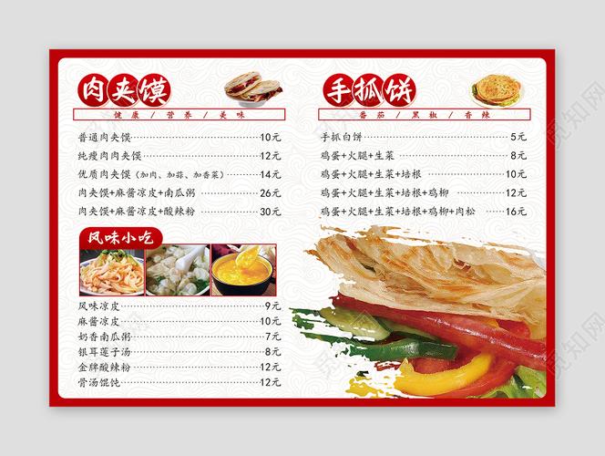 中国小吃大全图片及价格