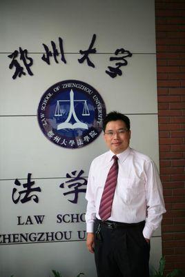 郑州大学法学院