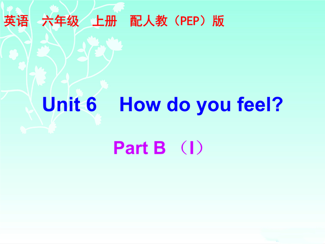 六年级上册英语课件-unit 6—part b|人教(pep)(2