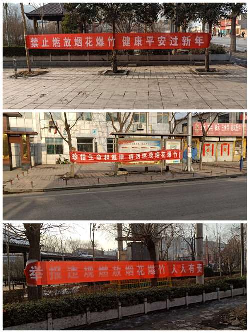 在主要道路和村庄显著位置悬挂条幅,书写纸质标语,使禁止燃放烟花