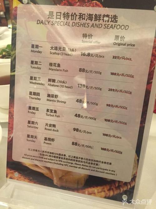 万达希尔顿酒店-酌宴府中餐厅--价目表-菜单图片-广州美食-大众点评网